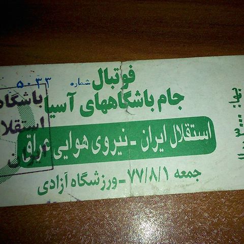 بلیت استادیوم آزادی