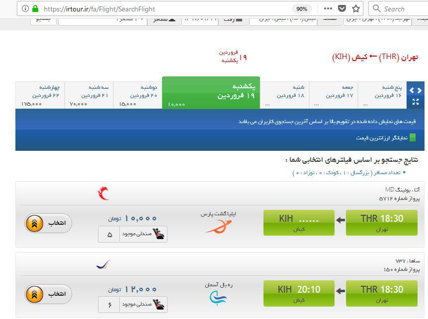 بلیت کیش
