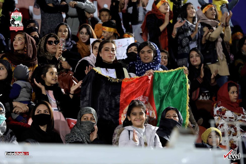 حضور زنان افغانستان در ورزشگاه برای مسابقه نهایی لیگ