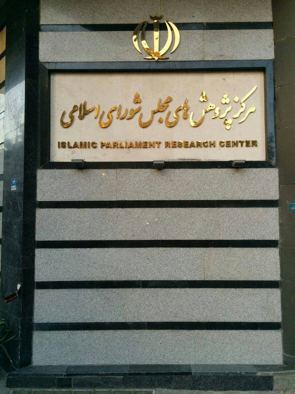 بازرگان ایرانی