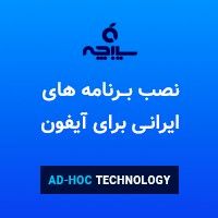 بیانیه سیبچه در رابطه با مسدود شدن بخشی از اکانت ها توسط اپل