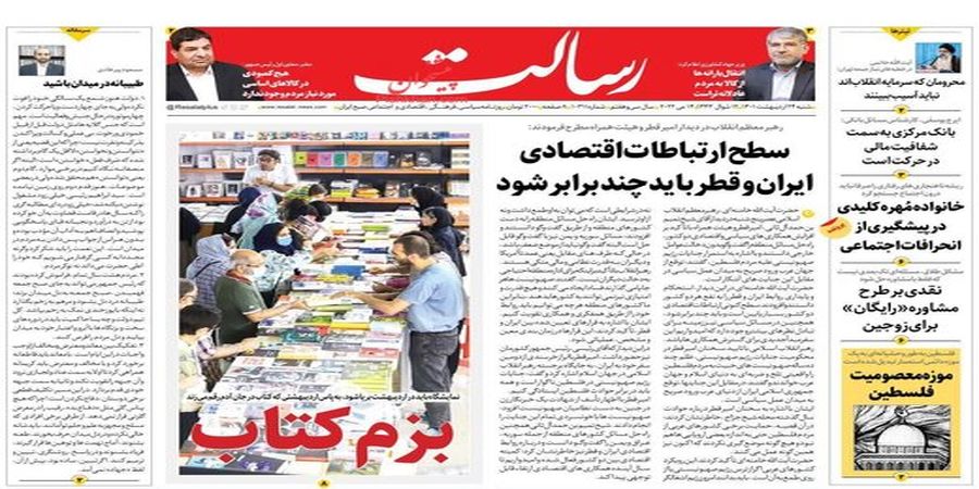 تعیین تکلیف روزنامه اصولگرا برای دوستان رئیسی / از دولت دفاع نکنید،چون دفاع بد پاس گل دادن به رقیب است!