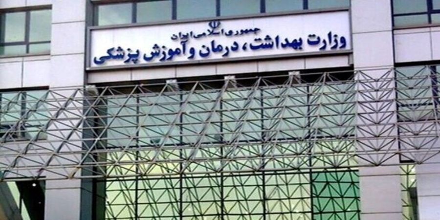 توضیح وزارت بهداشت درباره قیمت دارو برای مصرف‌کنندگان