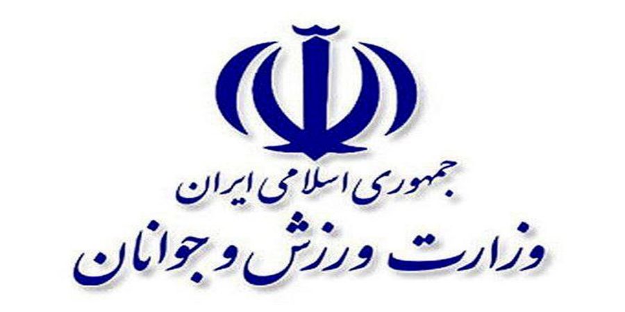 وزارت ورزش و جوانان در موضوعات فنی ورودی ندارد
