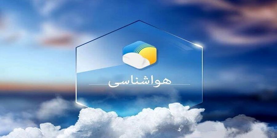 تهران خنک‌تر می‌شود / آغاز بارش باران در پایتخت