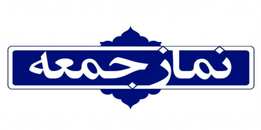 امام جمعه بوشهر درباره جوانان چه گفت