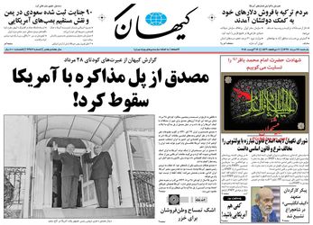 KayhanNews