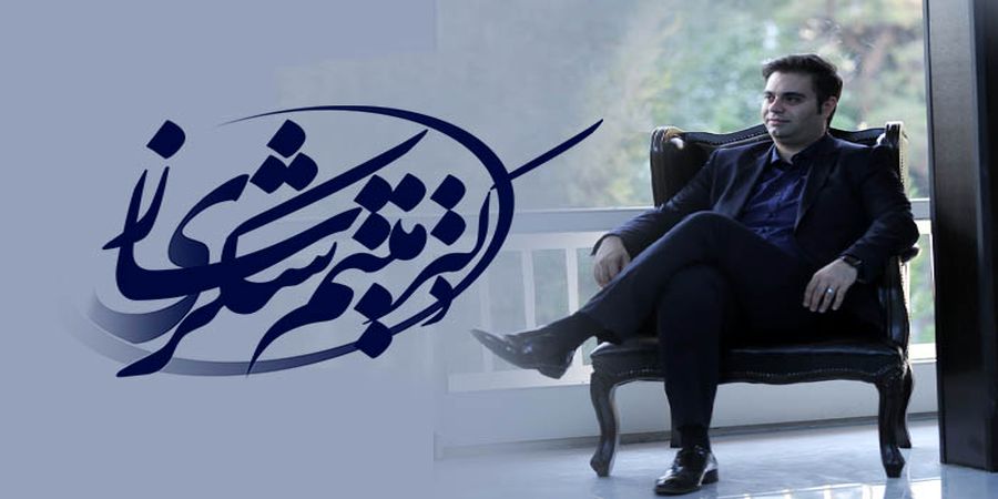 میثم شکری ساز: رفتارهای رهبری که در بحران ها و تحولات سازمانی پدیدار می شود