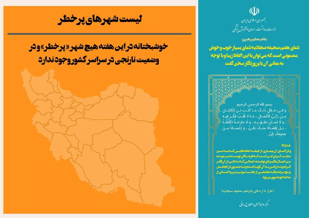 رنگ بندی شهرها (1)