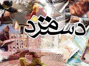 حداقل دستمزد از چه زمانی افزایش می‌یابد؟