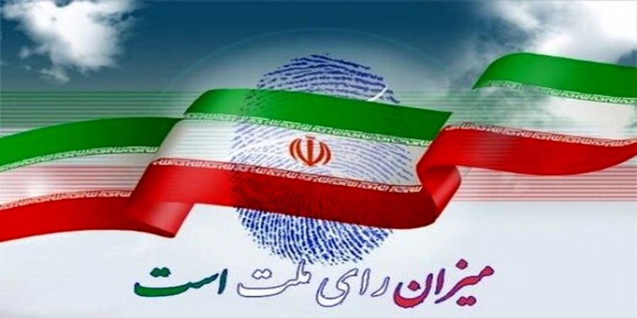 دبیرخانه دائمی هیات مرکزی نظارت بر انتخابات شوراها تشکیل شد