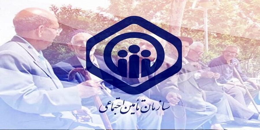 خبر مهم تامین اجتماعی درباره ساماندهی پیامک‌های این سازمان