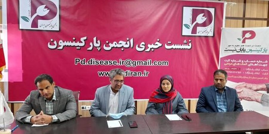 شیوع پارکینسون در ایران زیاد شد