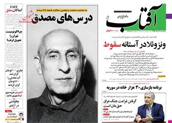 AftabYazd