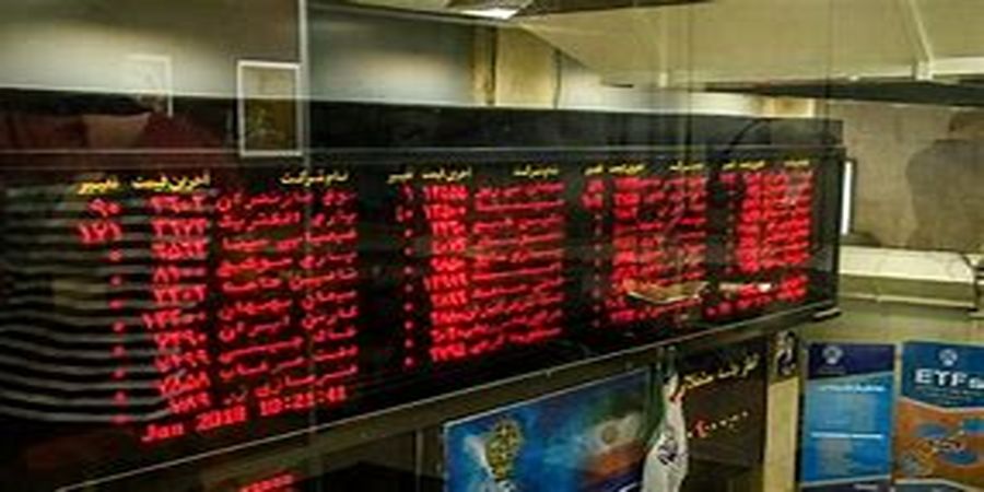 بازار سهام خرسی ماند / روز خونین خودرویی ها و پتروشیمیها