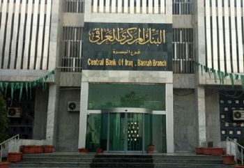 Salah satu bank pusat di Iraq yang berlokasi di Basrah.