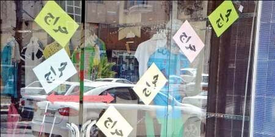 فروش فوق‌العاده نوروزی +جزئیات مهم