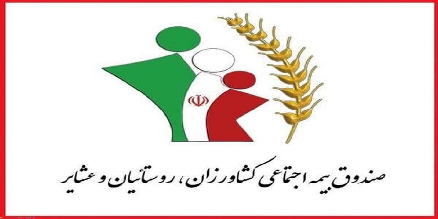 خبر خوش برای عشایر/ بیمه در سال ۱۴۰۱ رایگان می شود