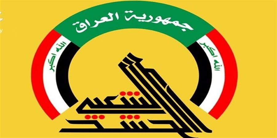 واکنش الحشد الشعبی به تجاوز نظامی اخیر آمریکا