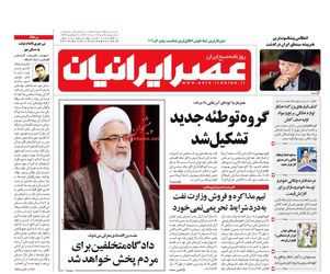 AsreIranian