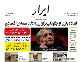 AbrarNews