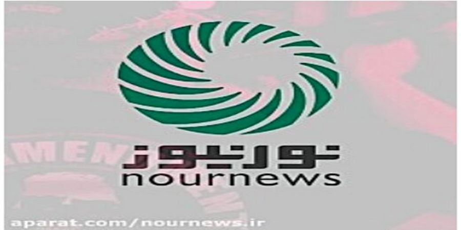 نورنیوز: شرایط کشور عادی است/ فراخوان‌های اعتراضی شکست خورد