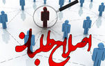 از خرازی و کواکبیان تا سیدحسن خمینی وعارف؛ صف طولانی اصلاحطلبان برای «پاستور» از خرازی و کواکبیان تا سیدحسن خمینی وعارف؛ صف طولانی اصلاحطلبان برای «پاستور»