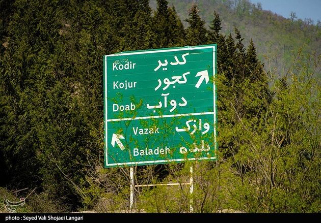 جاده های حادثه ساز... | تصاویر 3